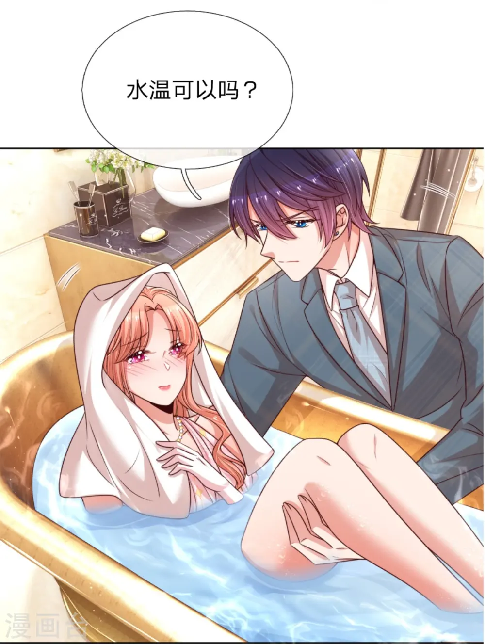 第205话 夫妻的意义 第9页