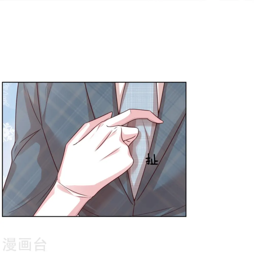 第205话 夫妻的意义 第10页