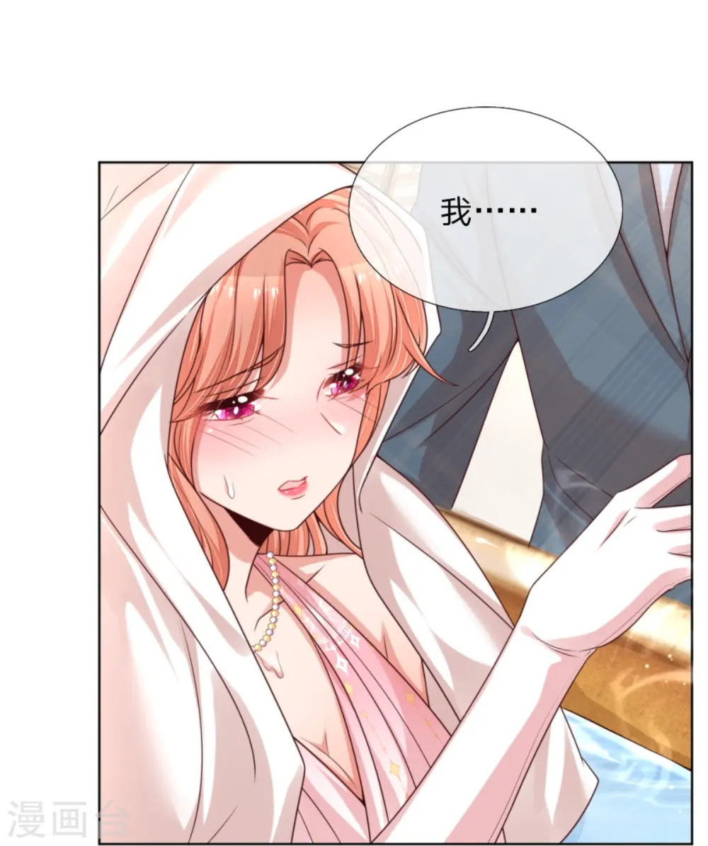 第205话 夫妻的意义 第11页