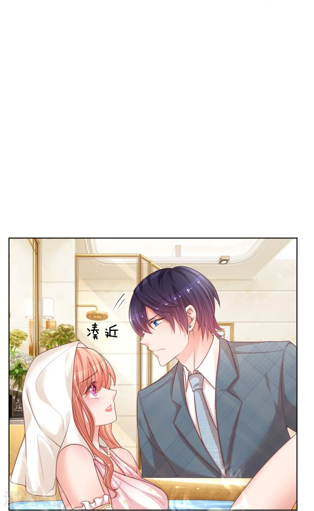 第205话 夫妻的意义 第12页