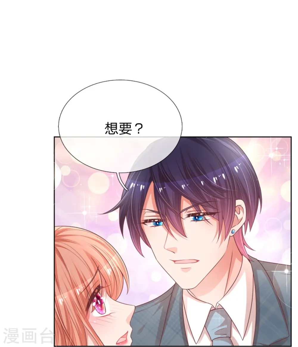 第205话 夫妻的意义 第13页