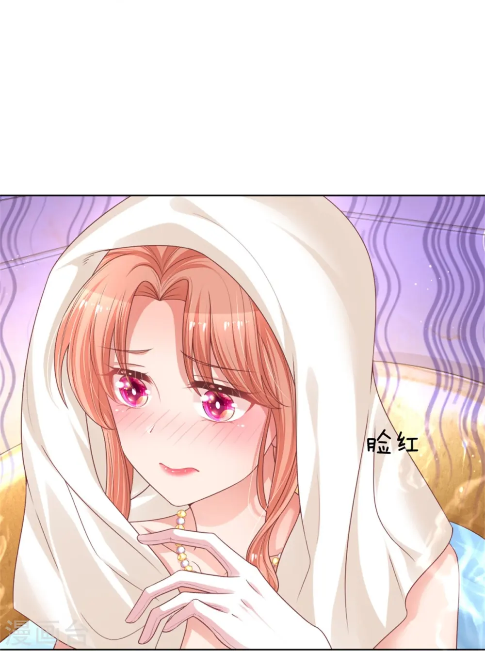 第205话 夫妻的意义 第14页