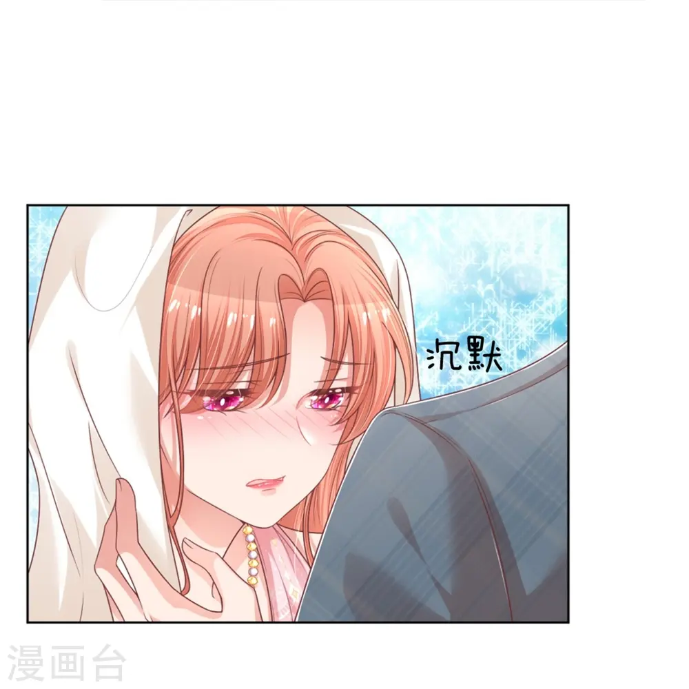 第205话 夫妻的意义 第16页