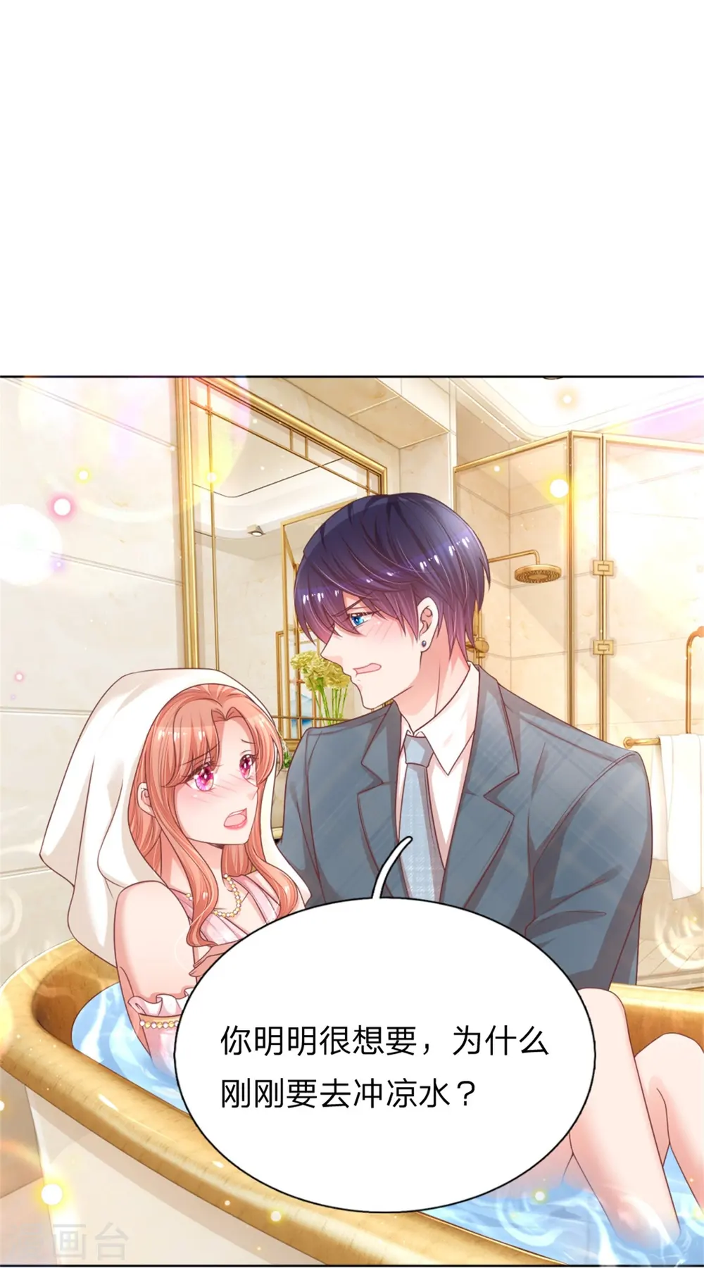 第205话 夫妻的意义 第17页