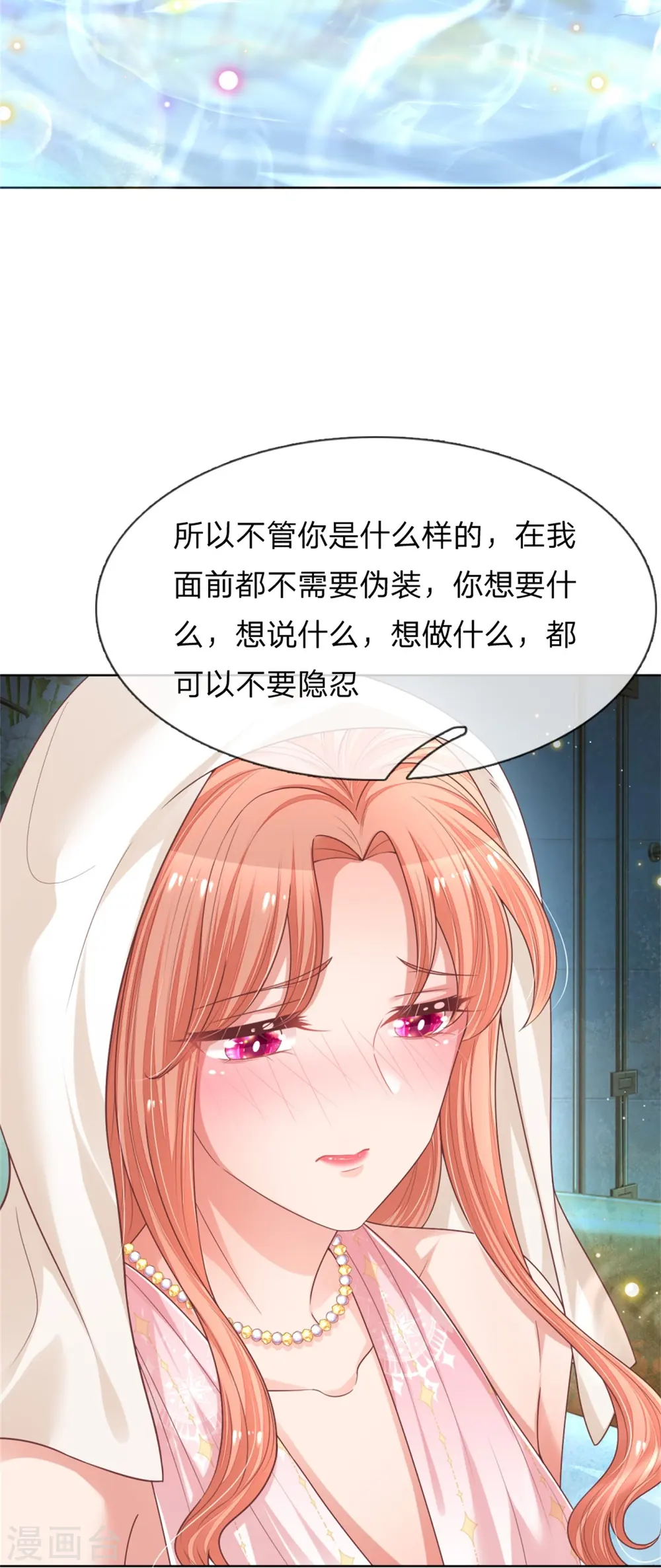 第205话 夫妻的意义 第20页