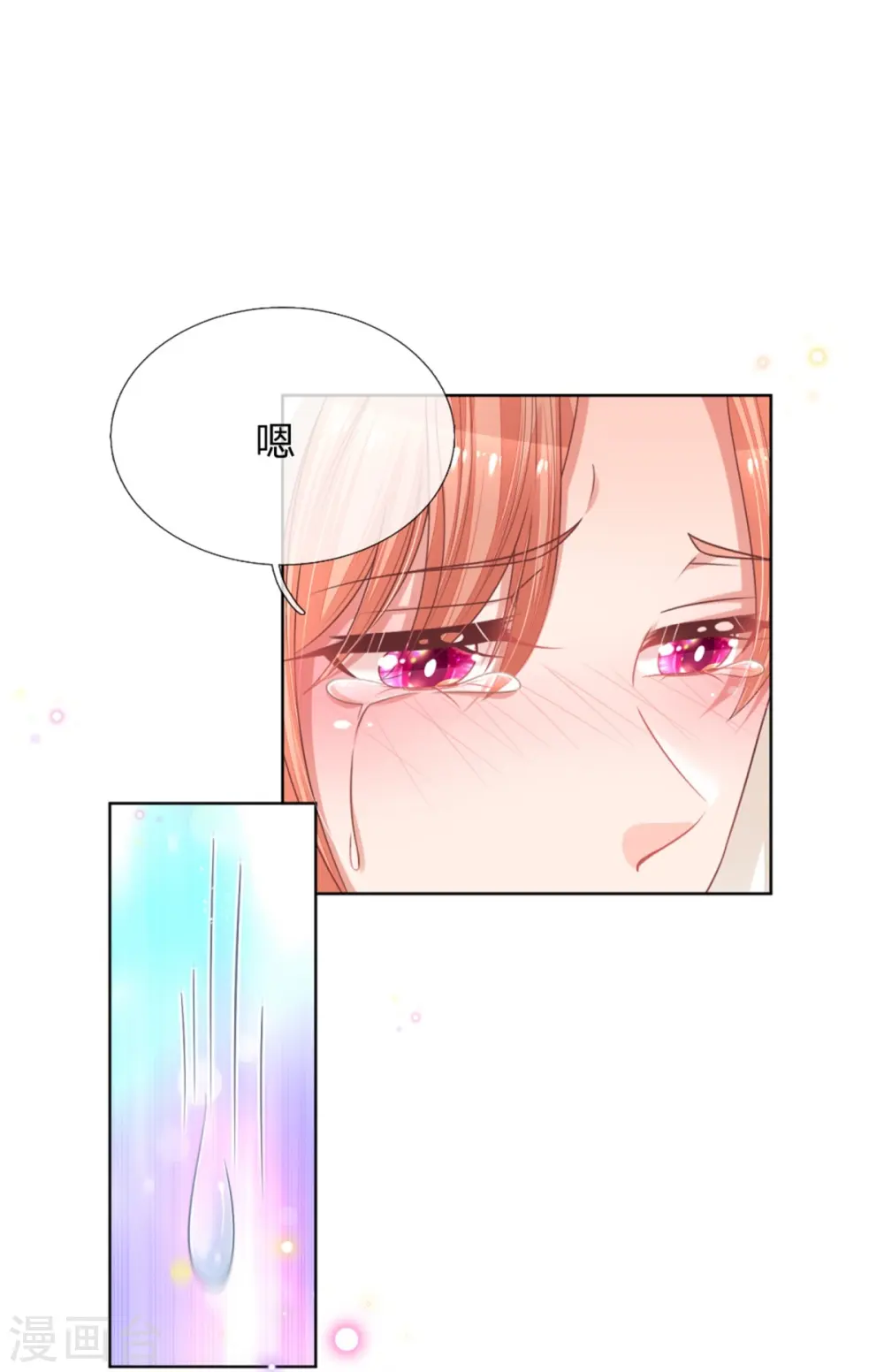 第205话 夫妻的意义 第21页