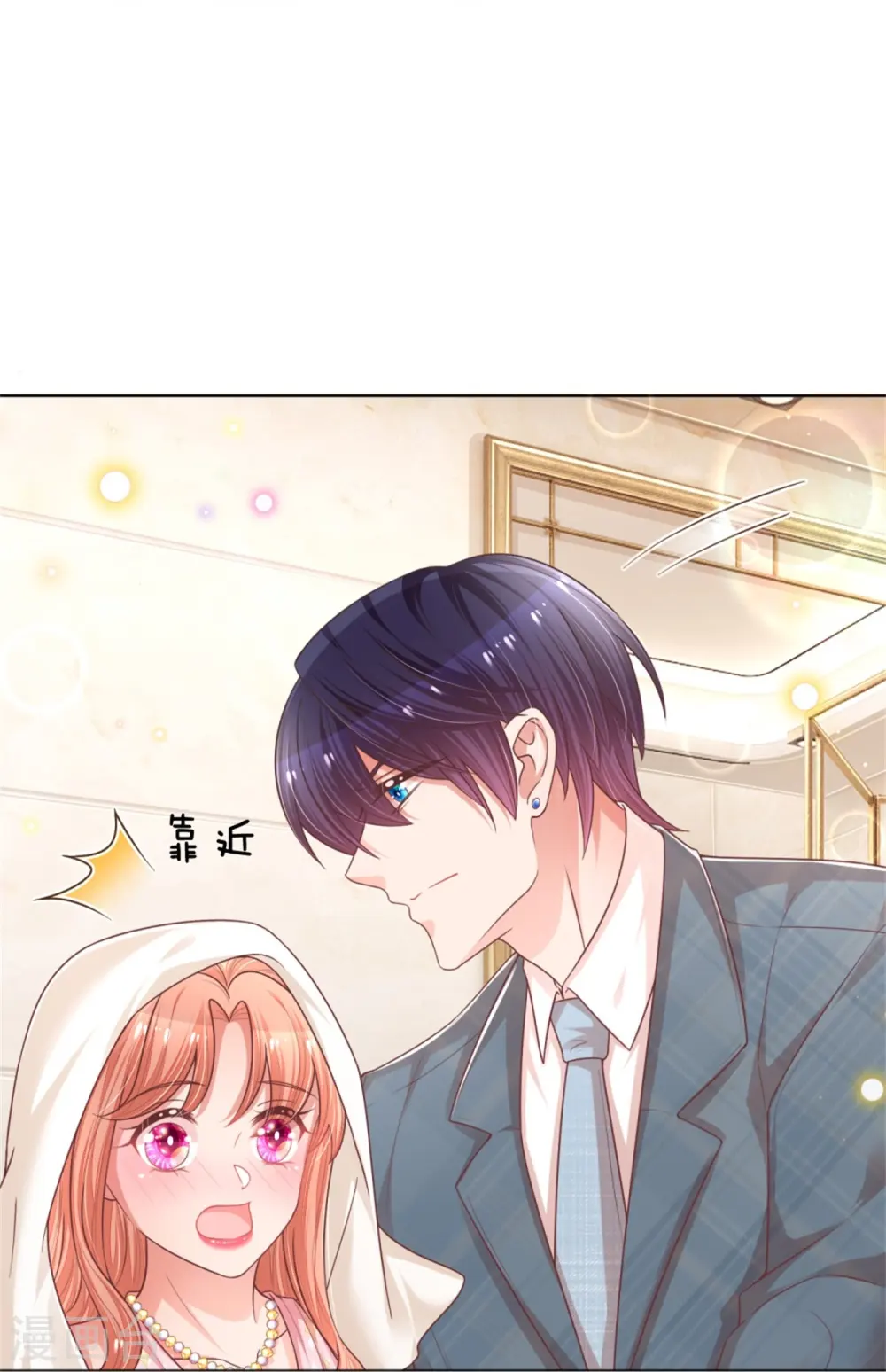 第205话 夫妻的意义 第23页