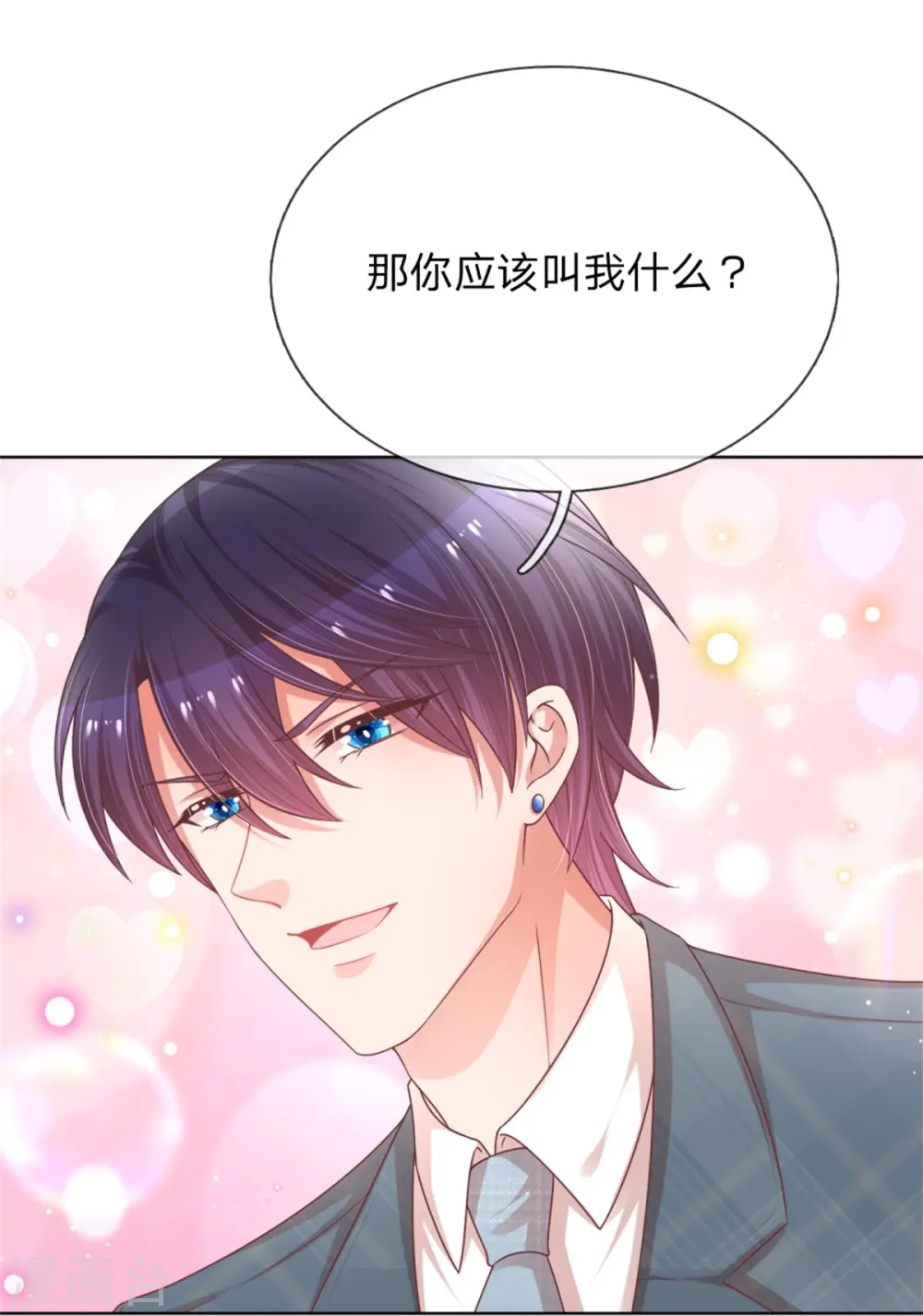 第205话 夫妻的意义 第25页