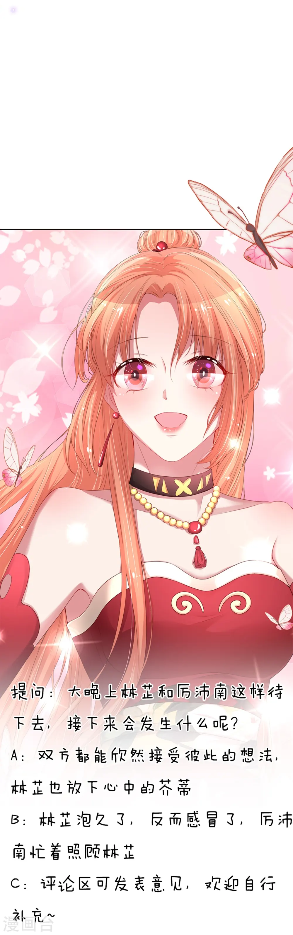 第205话 夫妻的意义 第26页