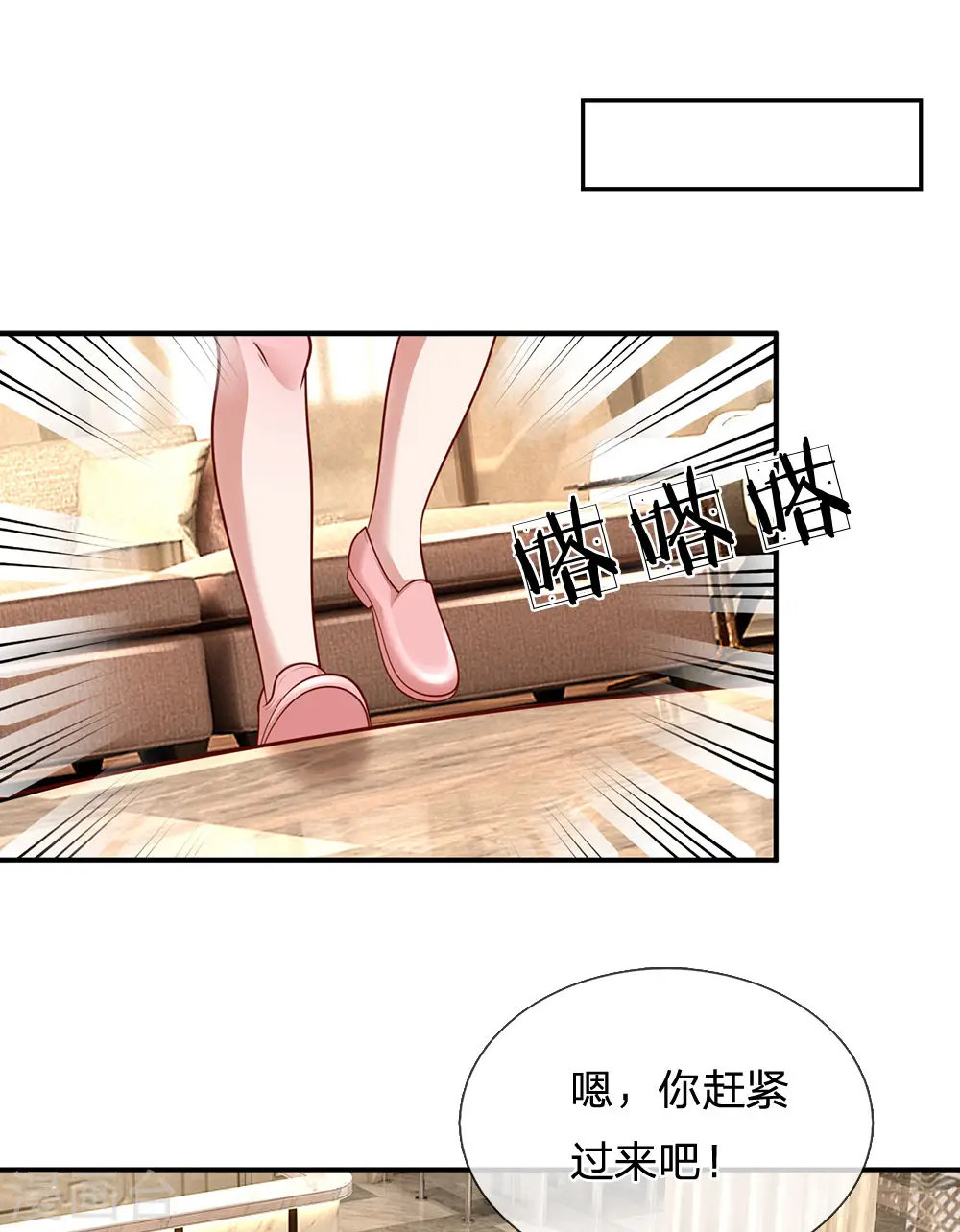 第207话 闹大了！ 第3页