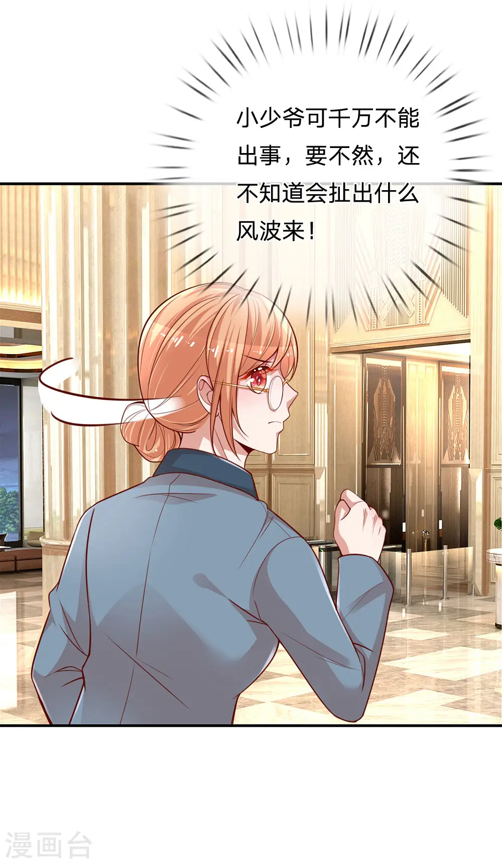第207话 闹大了！ 第10页