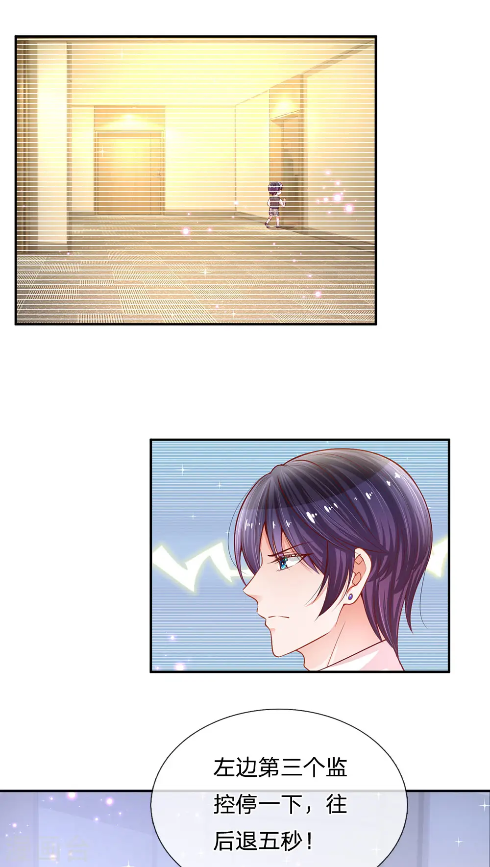 第207话 闹大了！ 第14页