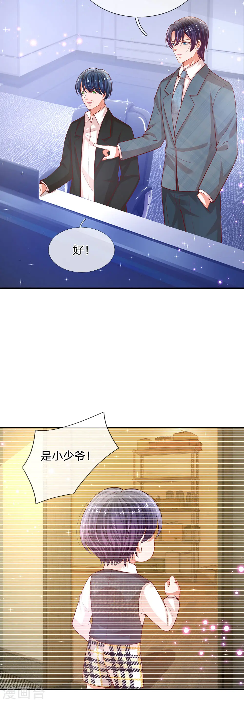 第207话 闹大了！ 第15页