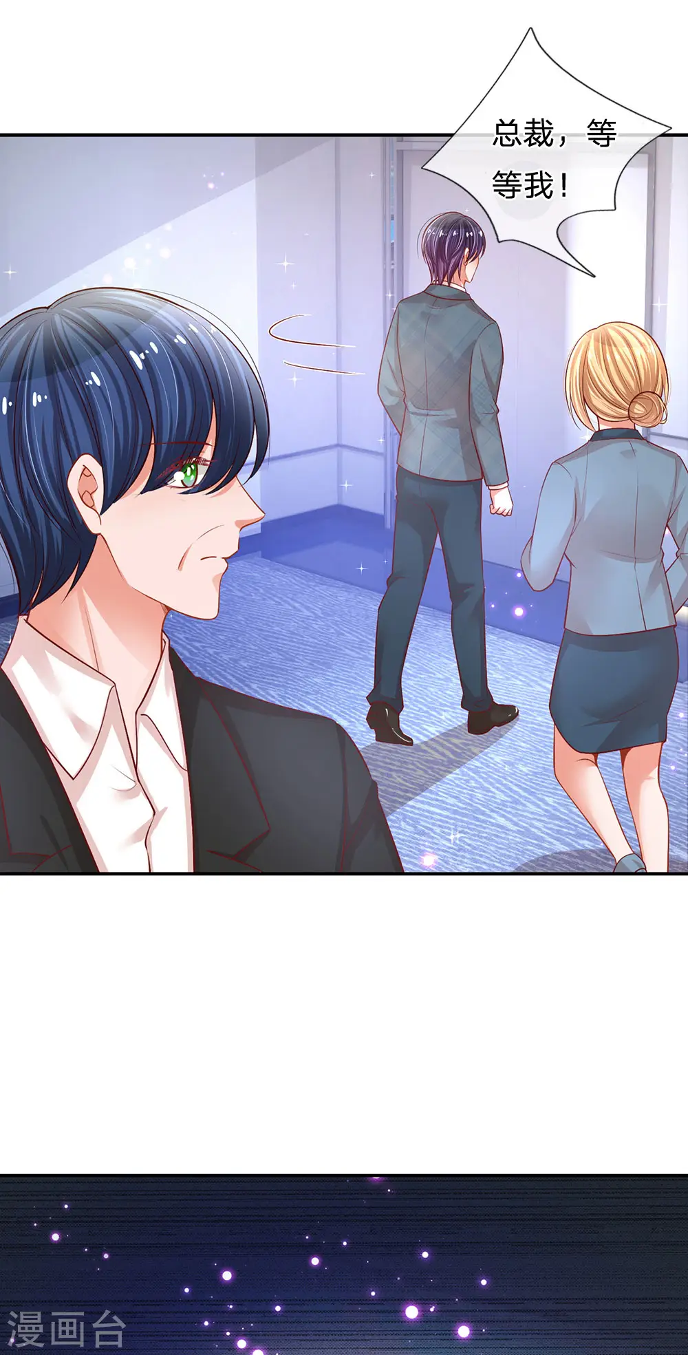 第207话 闹大了！ 第17页