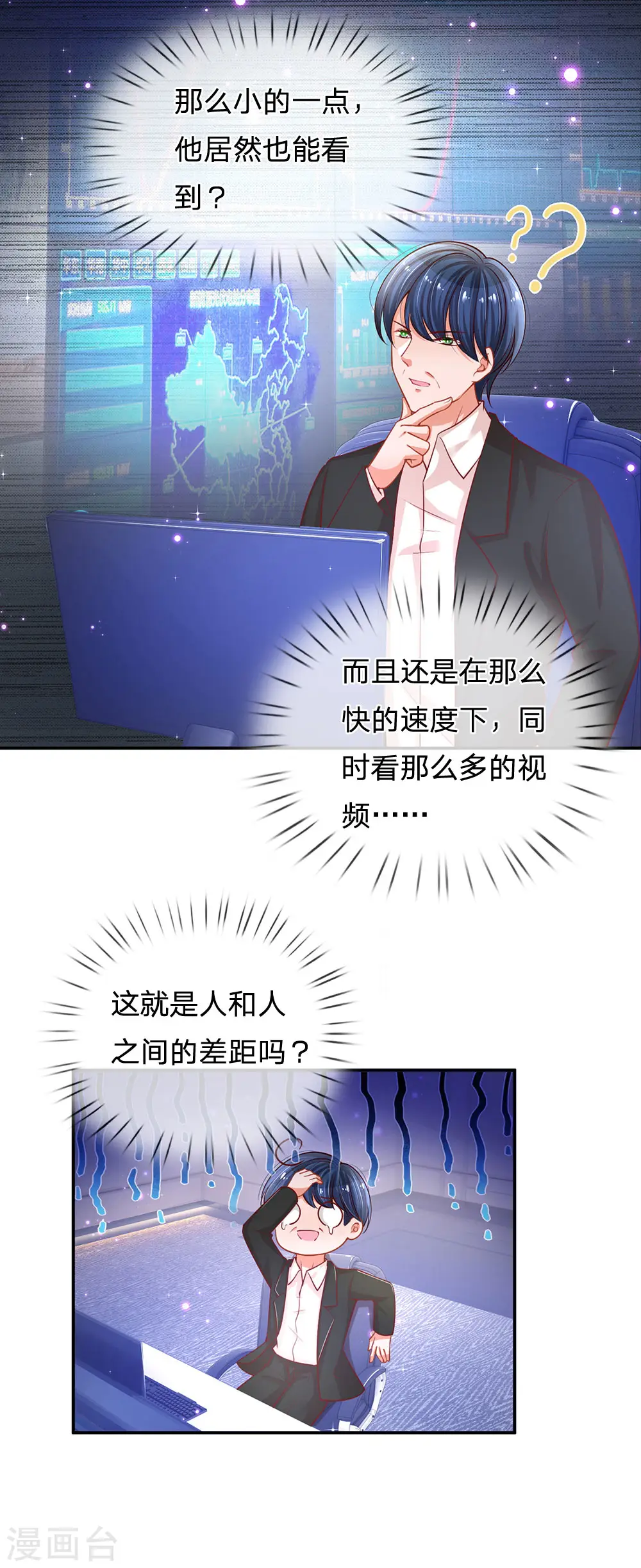 第207话 闹大了！ 第18页