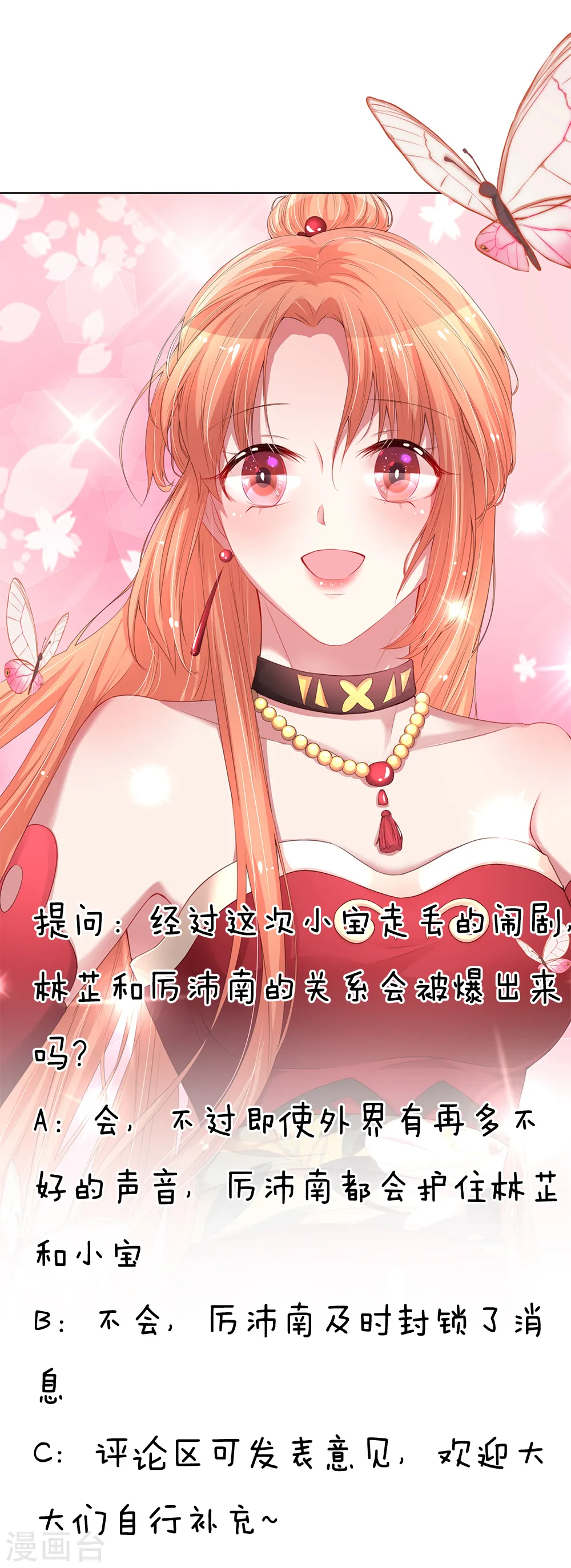 第207话 闹大了！ 第19页