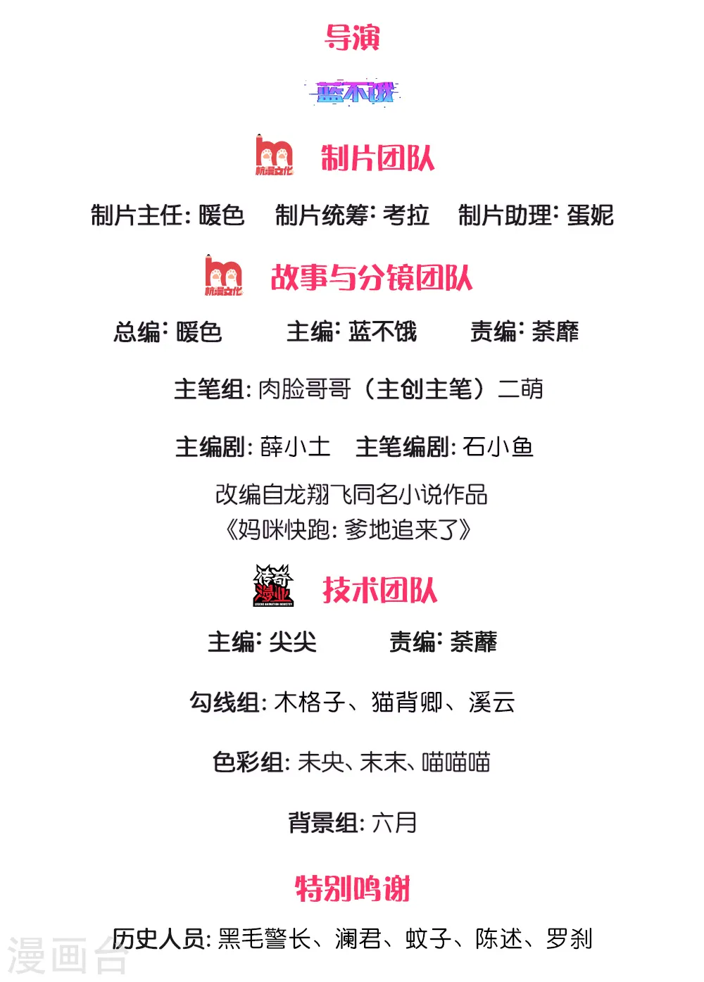 第206话 小宝走丢了？！ 第2页
