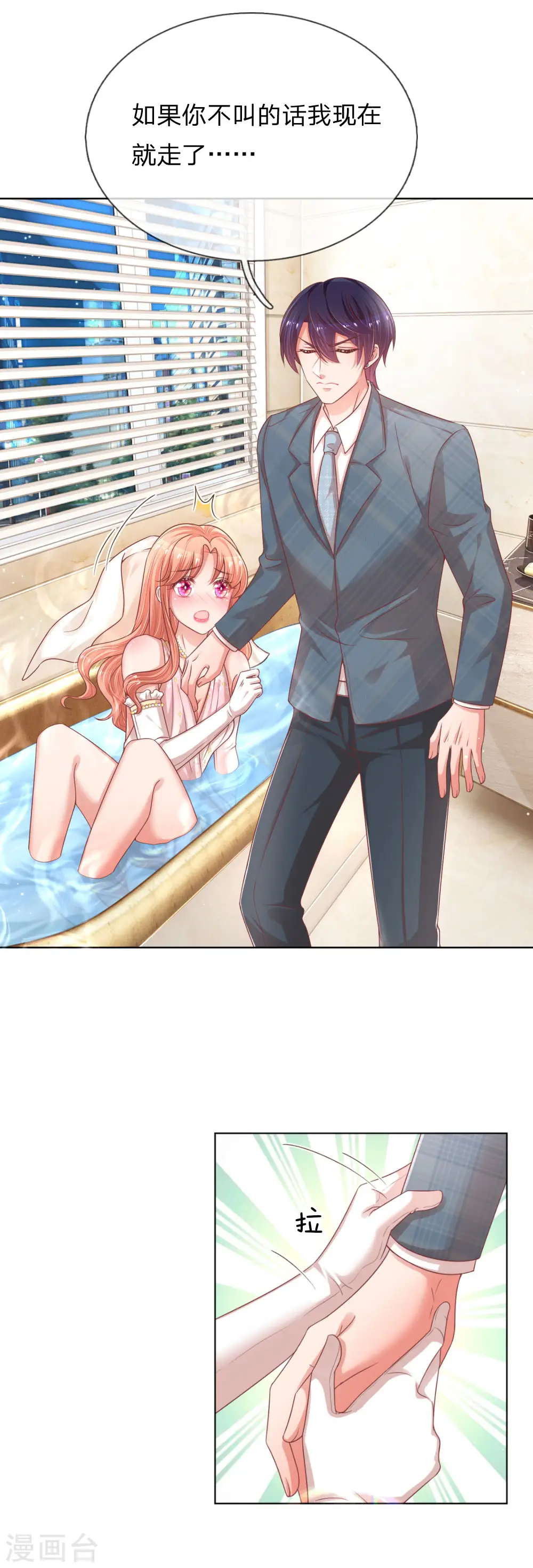 第206话 小宝走丢了？！ 第3页