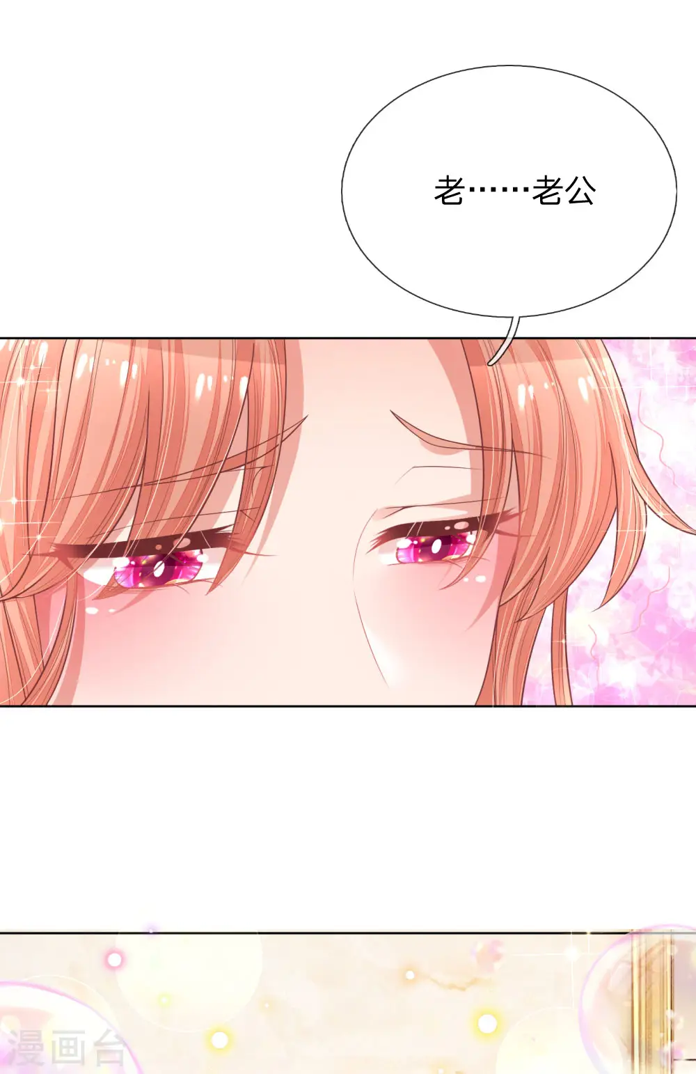 第206话 小宝走丢了？！ 第6页