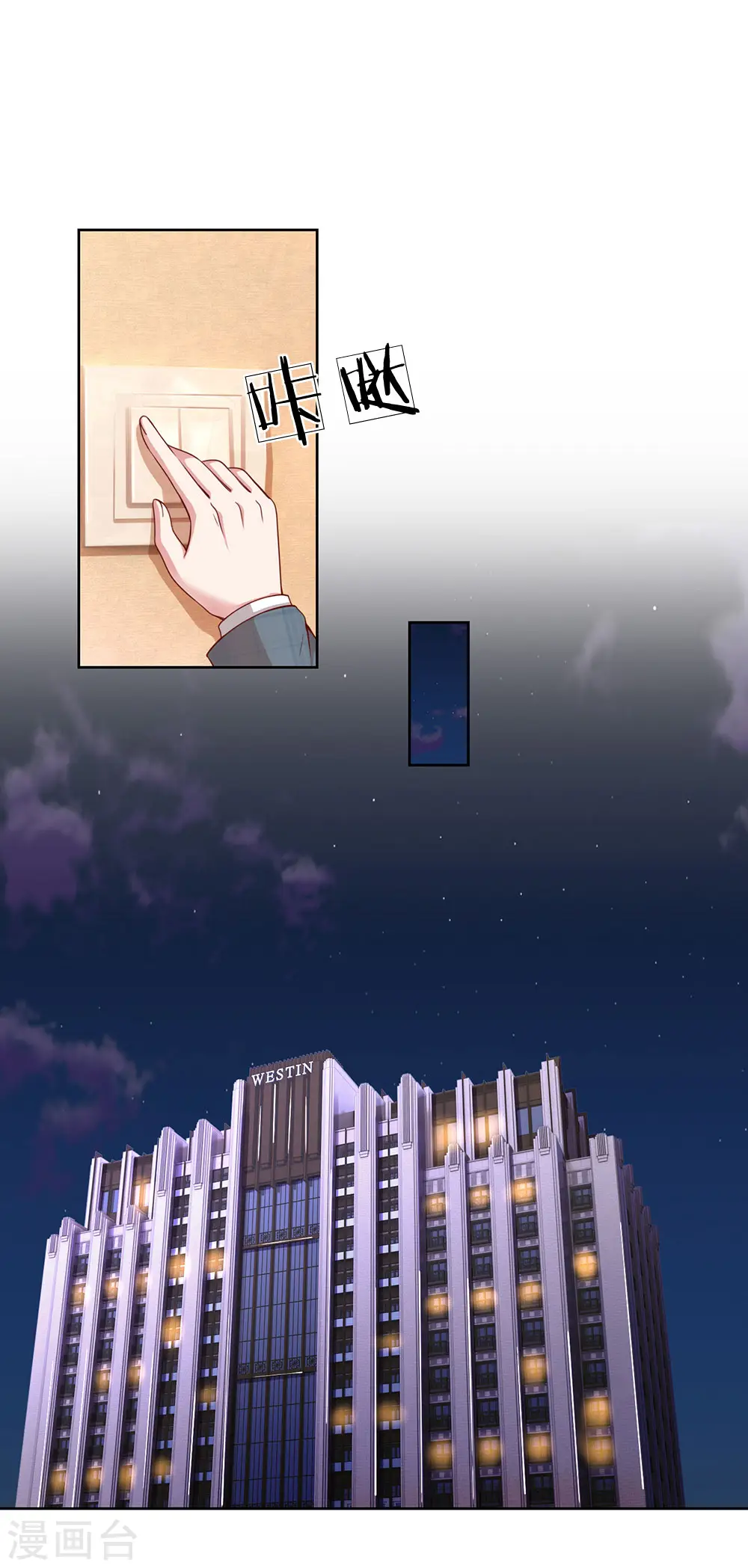第206话 小宝走丢了？！ 第9页