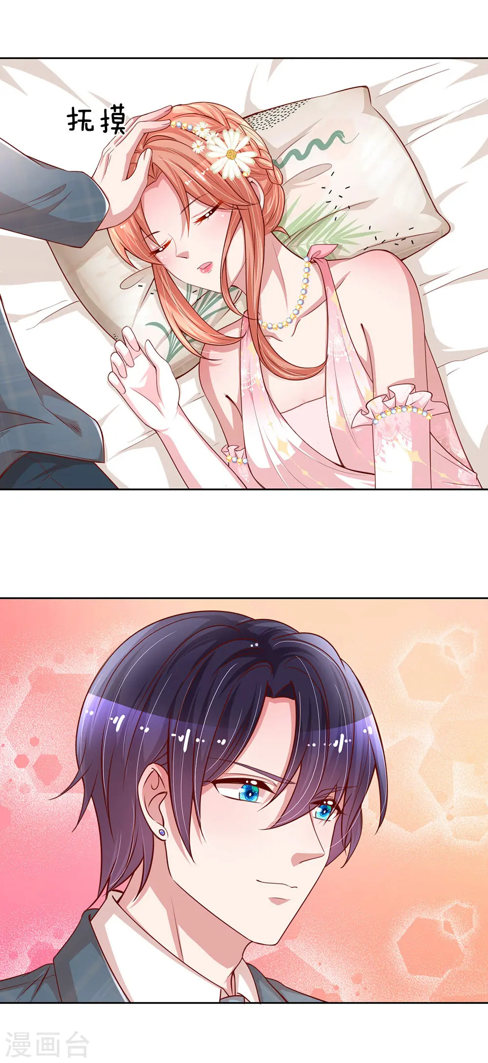 第206话 小宝走丢了？！ 第10页