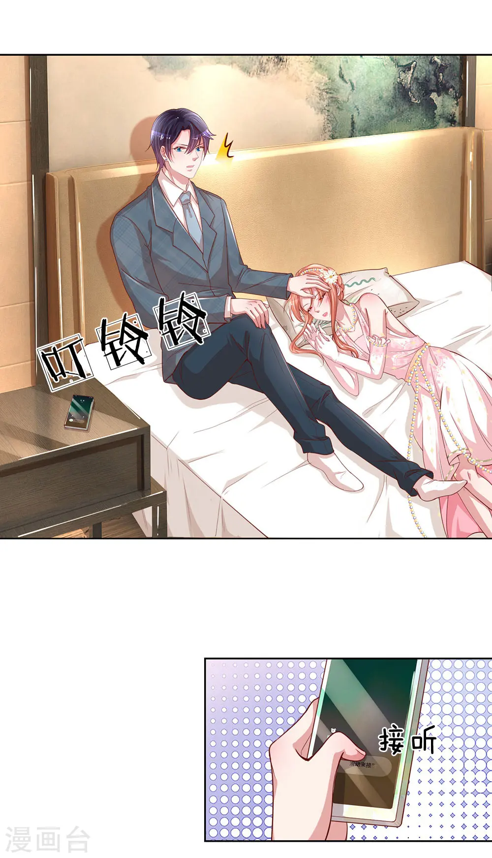第206话 小宝走丢了？！ 第11页
