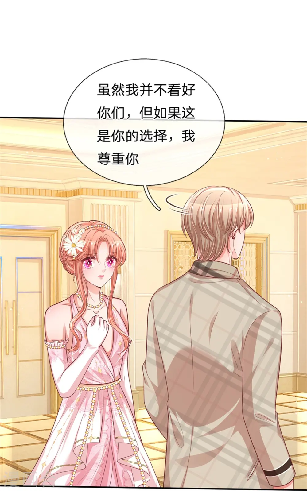 第201话 后院着火 第8页