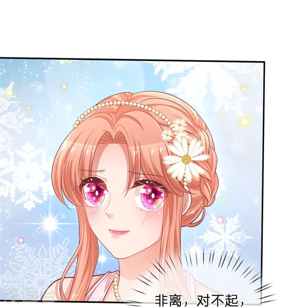 第201话 后院着火 第10页