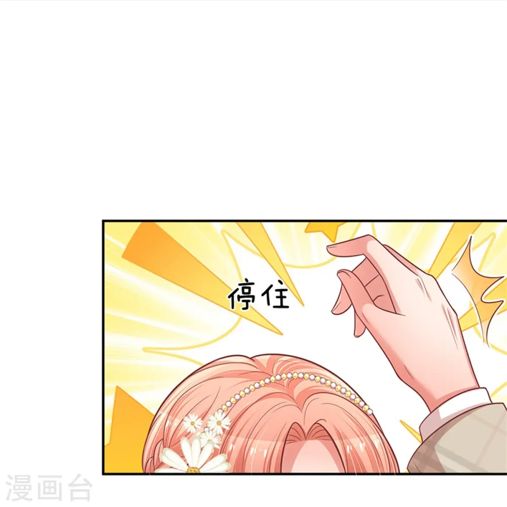 第201话 后院着火 第12页