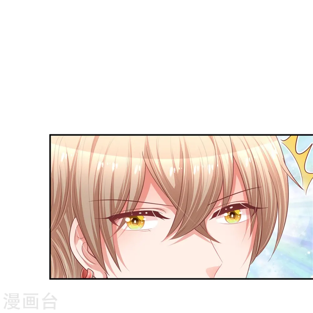 第201话 后院着火 第15页