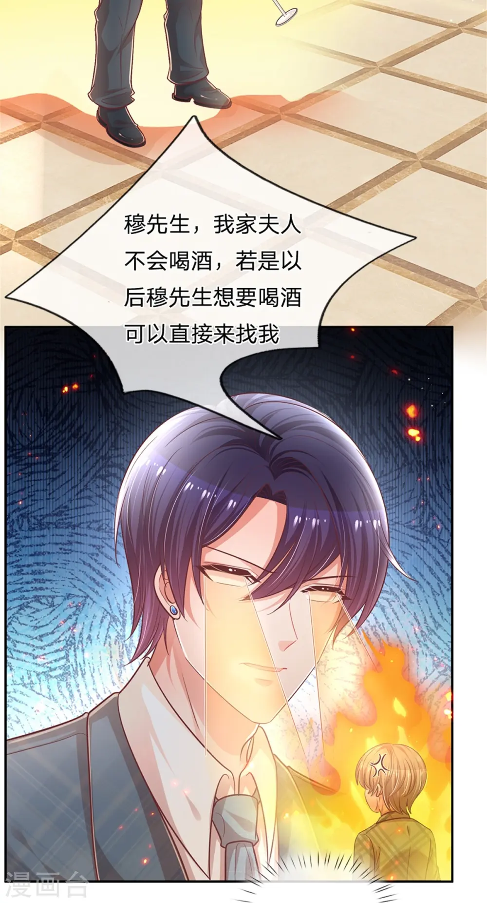 第201话 后院着火 第19页