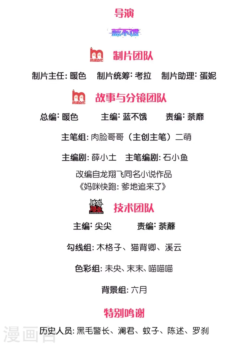 第204话 有我在，别害怕 第2页