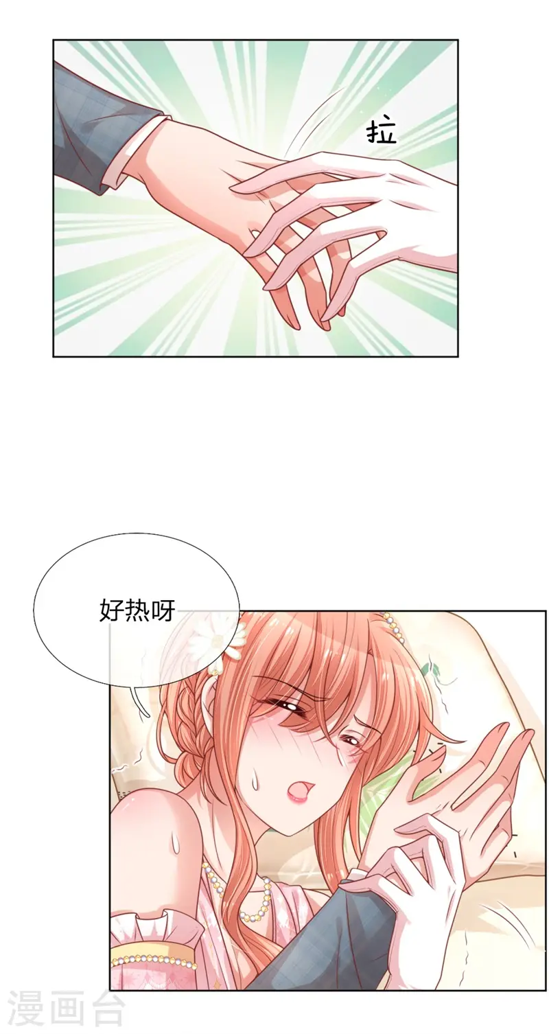 第204话 有我在，别害怕 第10页