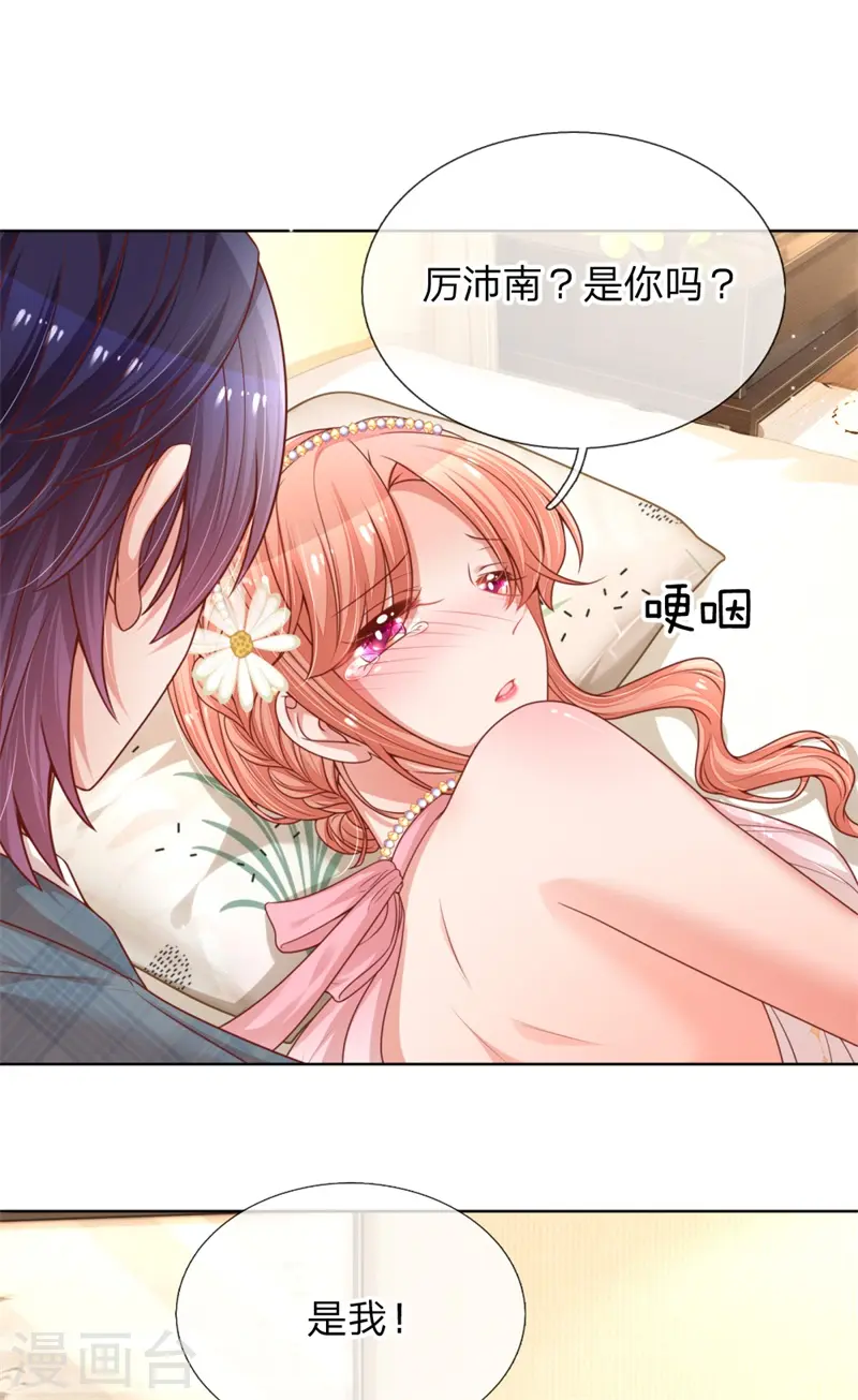 第204话 有我在，别害怕 第14页