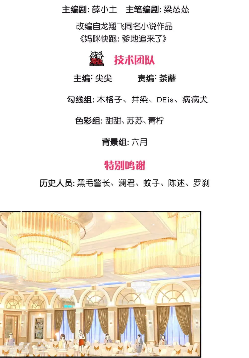 第203话 礼物 第3页