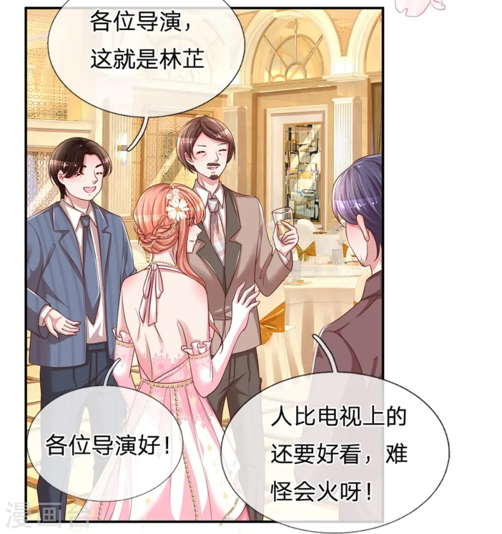 第203话 礼物 第5页