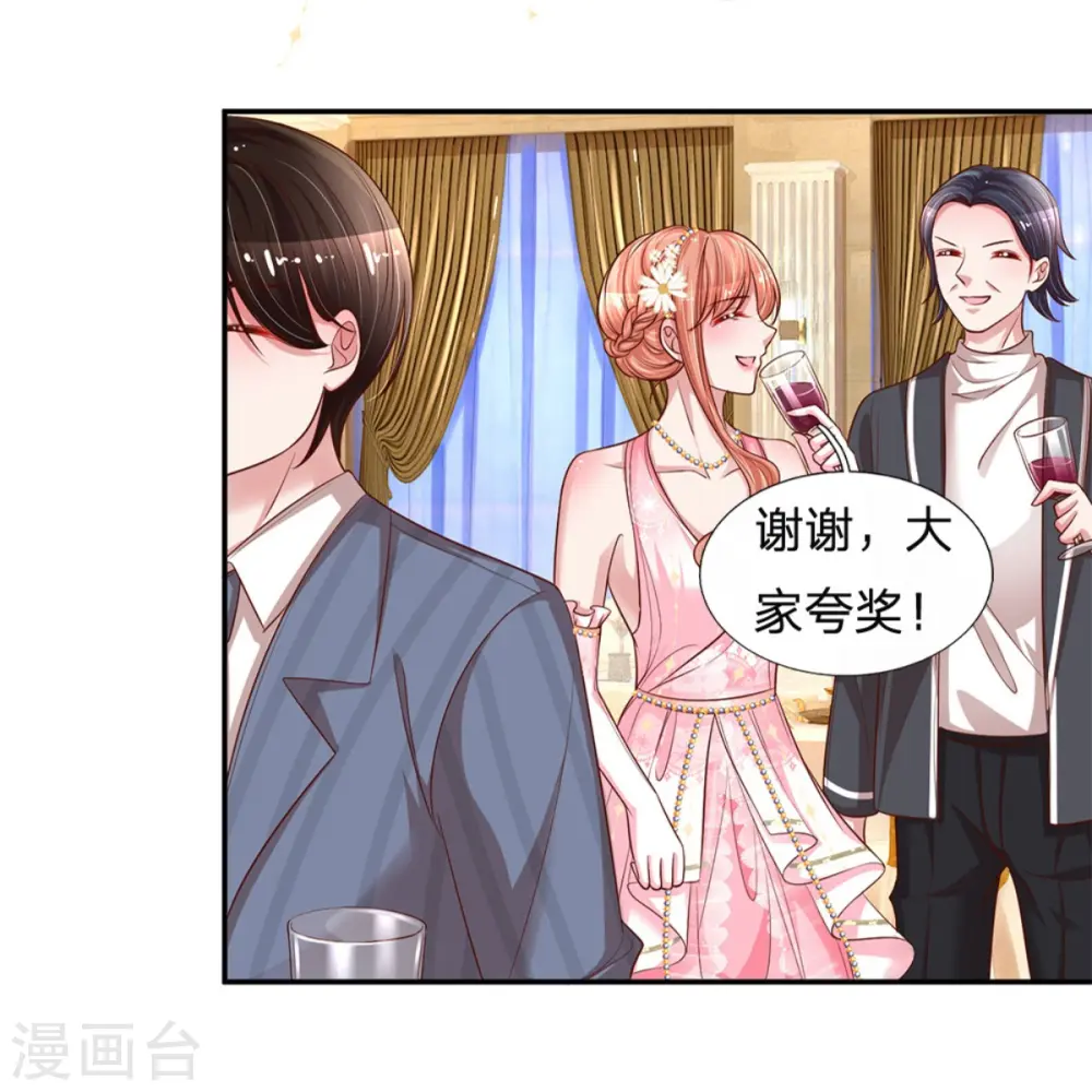 第203话 礼物 第6页
