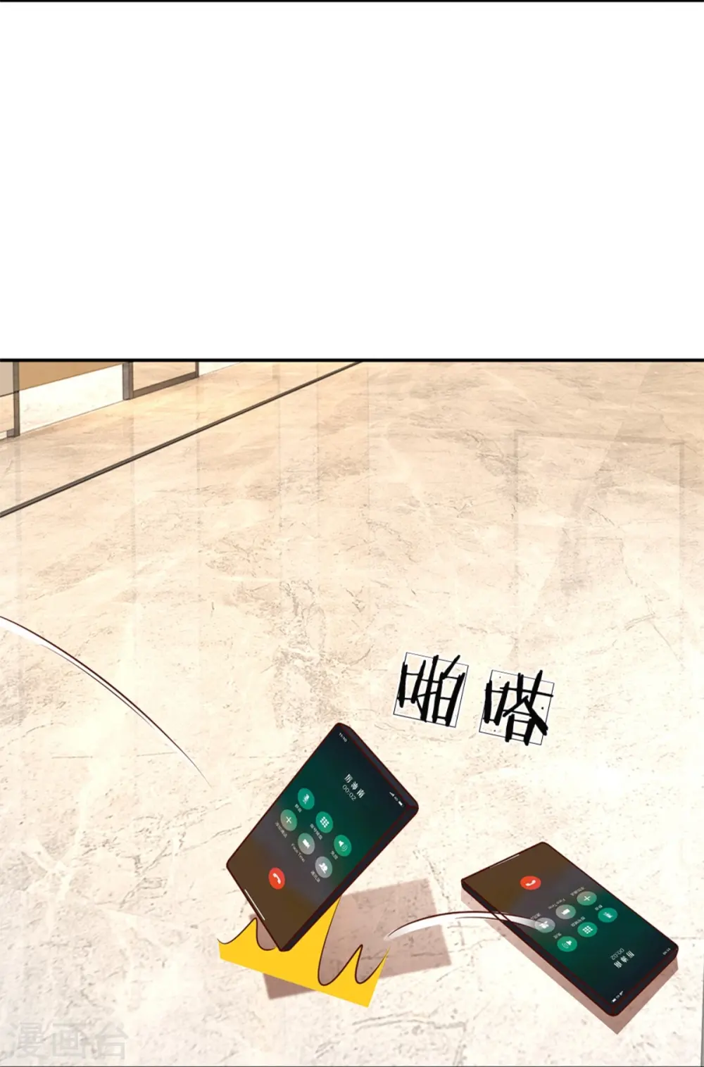 第203话 礼物 第13页