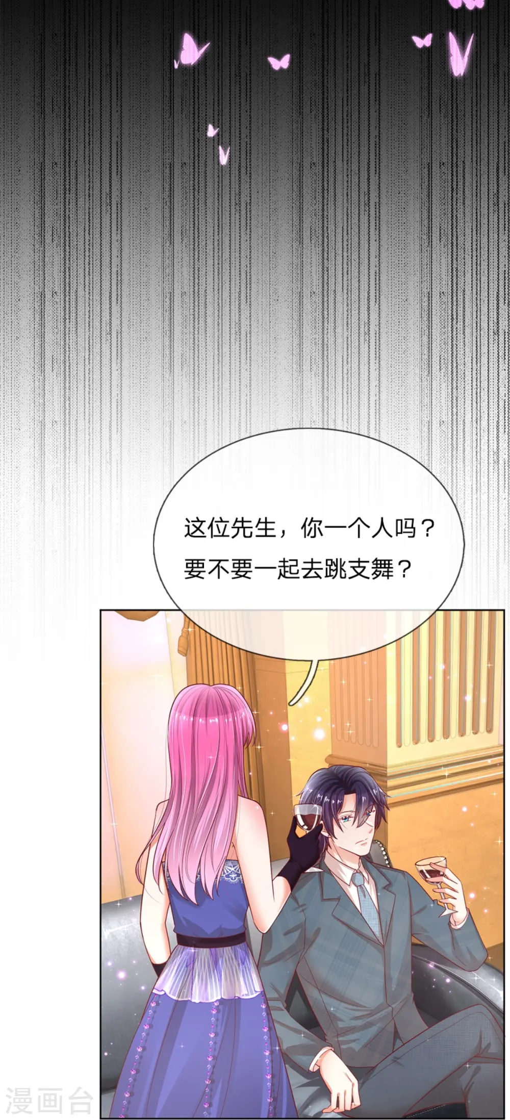 第203话 礼物 第16页