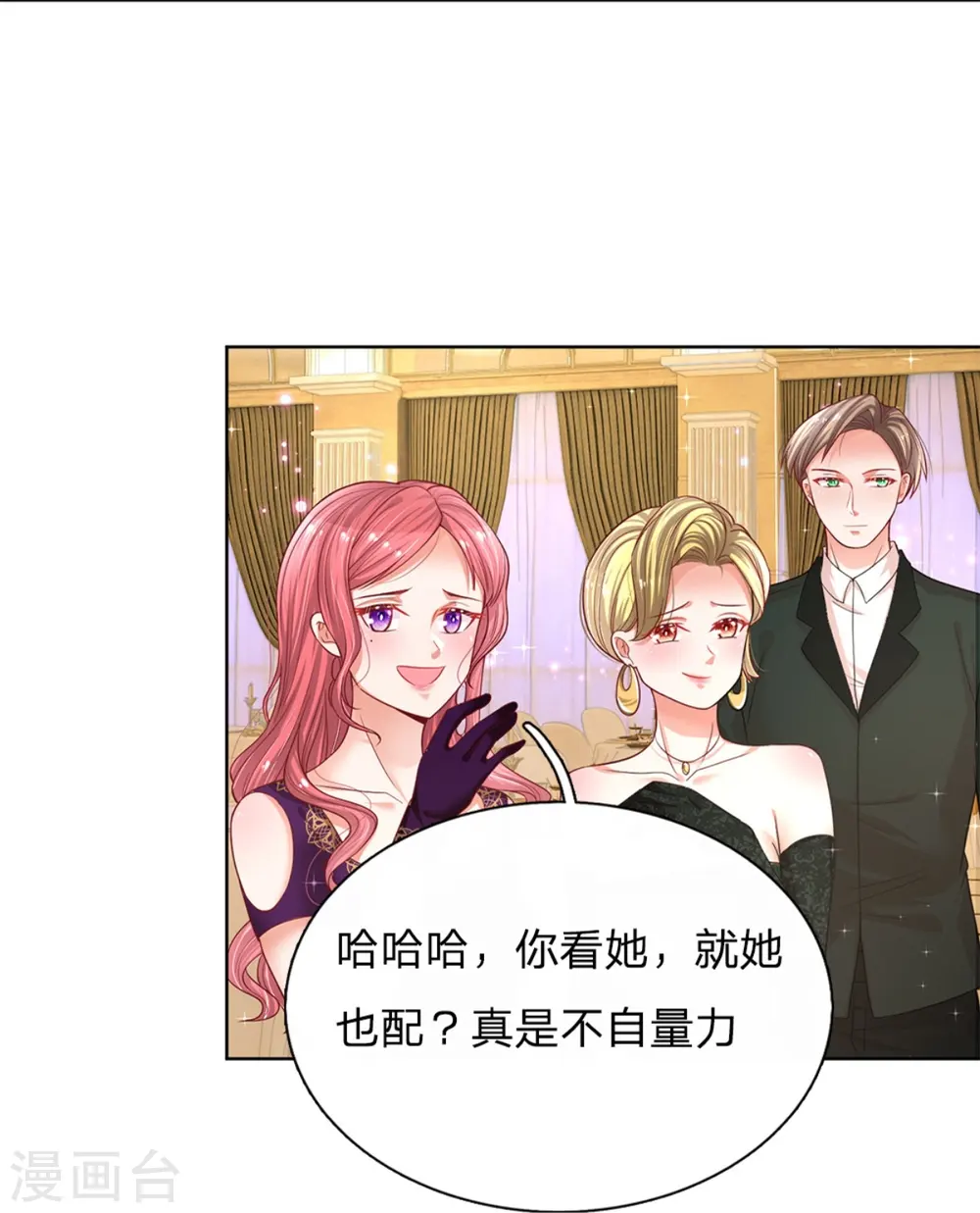 第203话 礼物 第21页