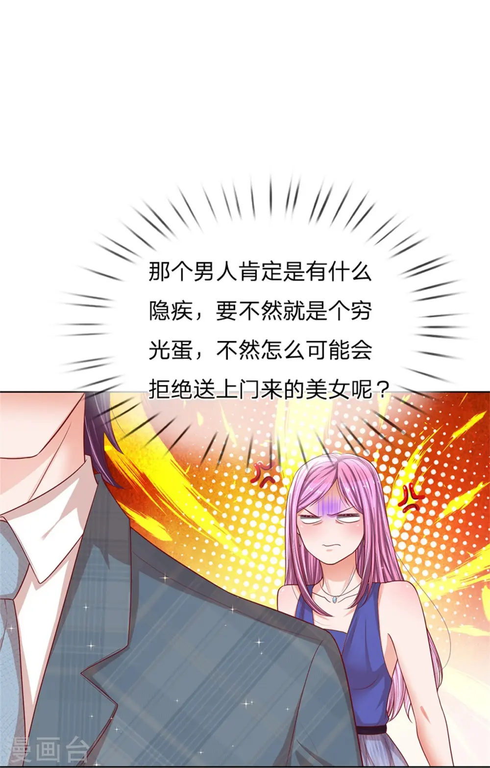 第203话 礼物 第22页