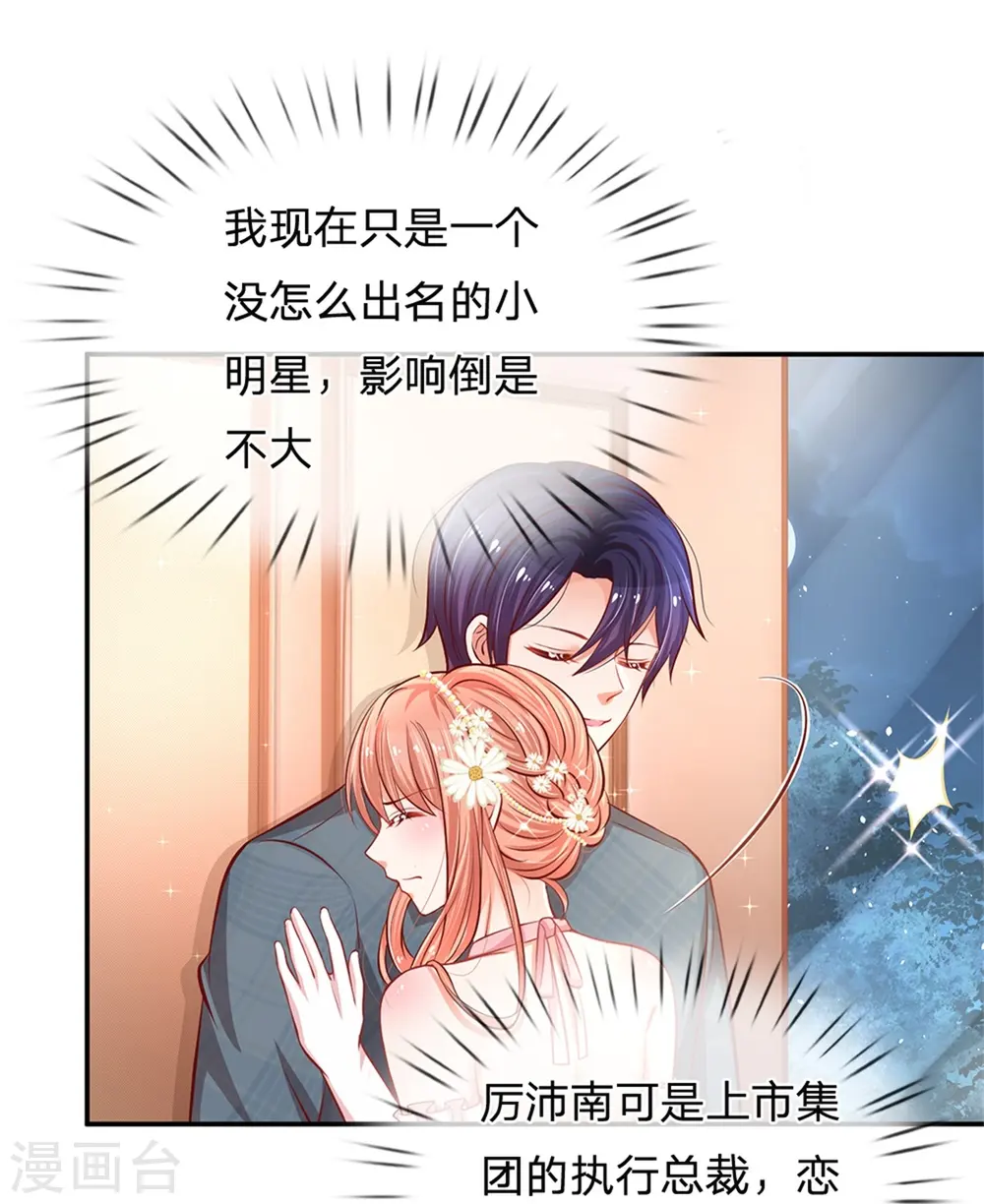 第198话 你还有我 第4页