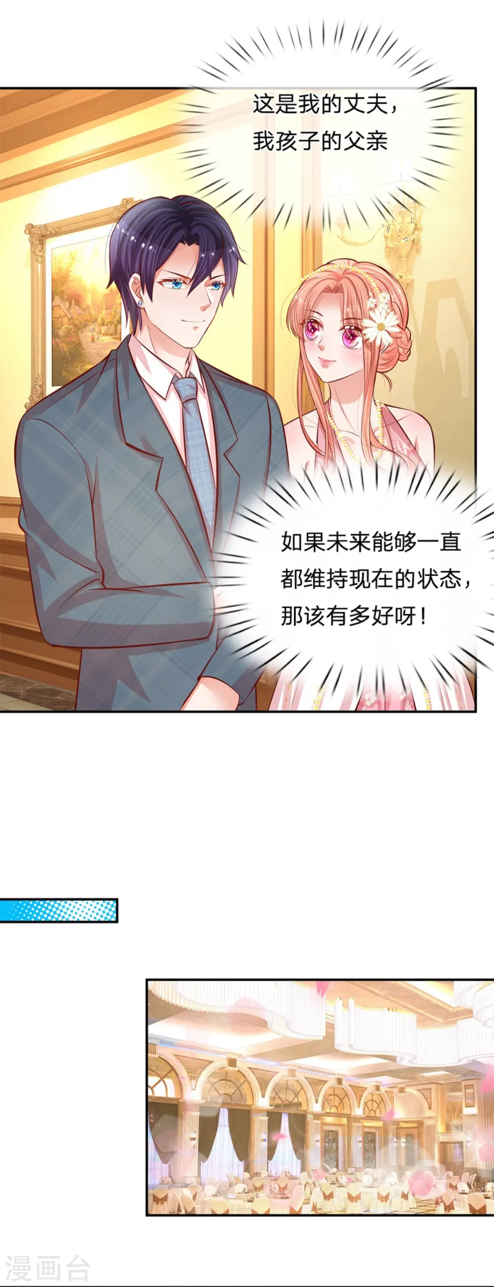 第198话 你还有我 第9页