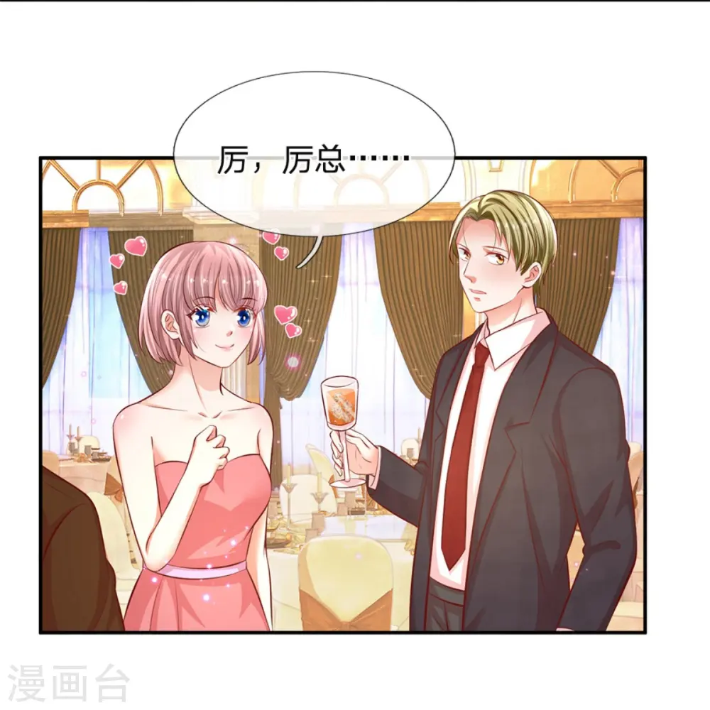 第198话 你还有我 第11页