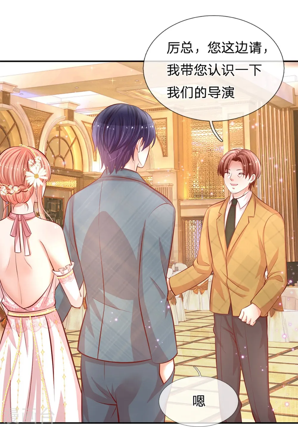 第198话 你还有我 第12页