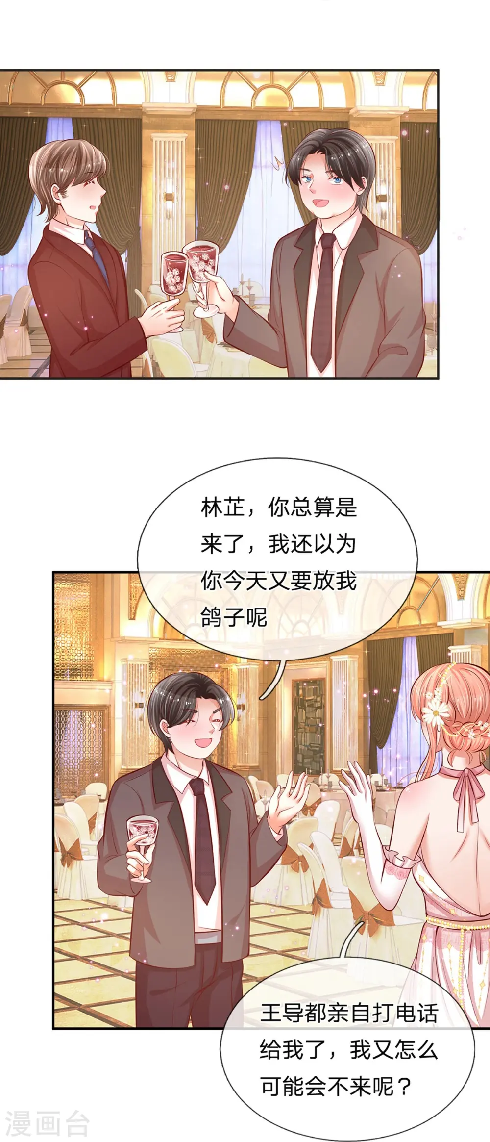 第198话 你还有我 第13页