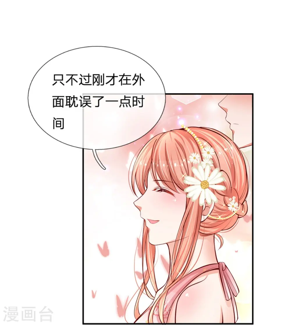 第198话 你还有我 第14页
