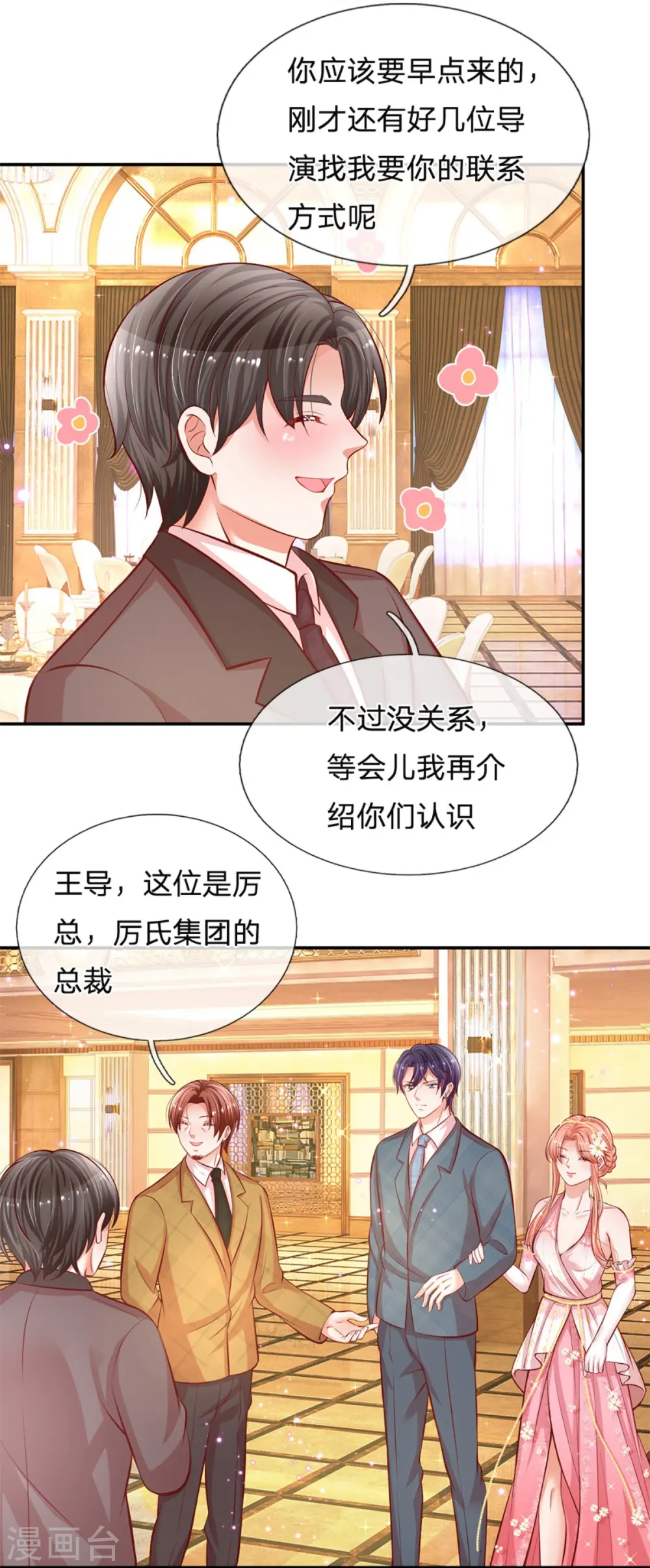 第198话 你还有我 第15页