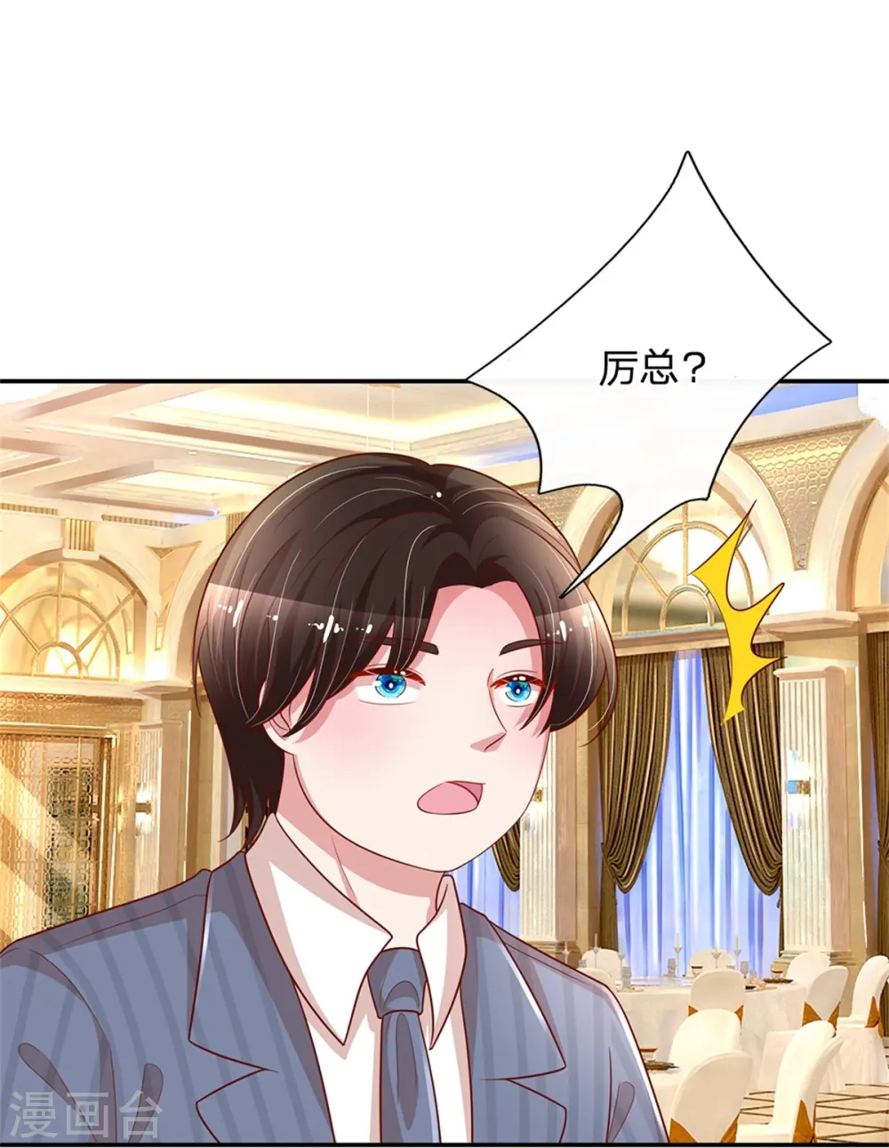 第198话 你还有我 第17页
