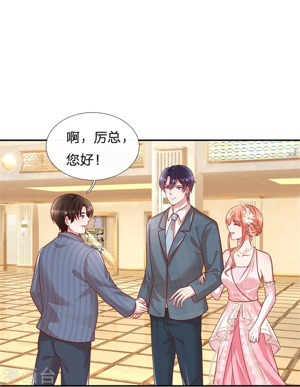 第198话 你还有我 第18页